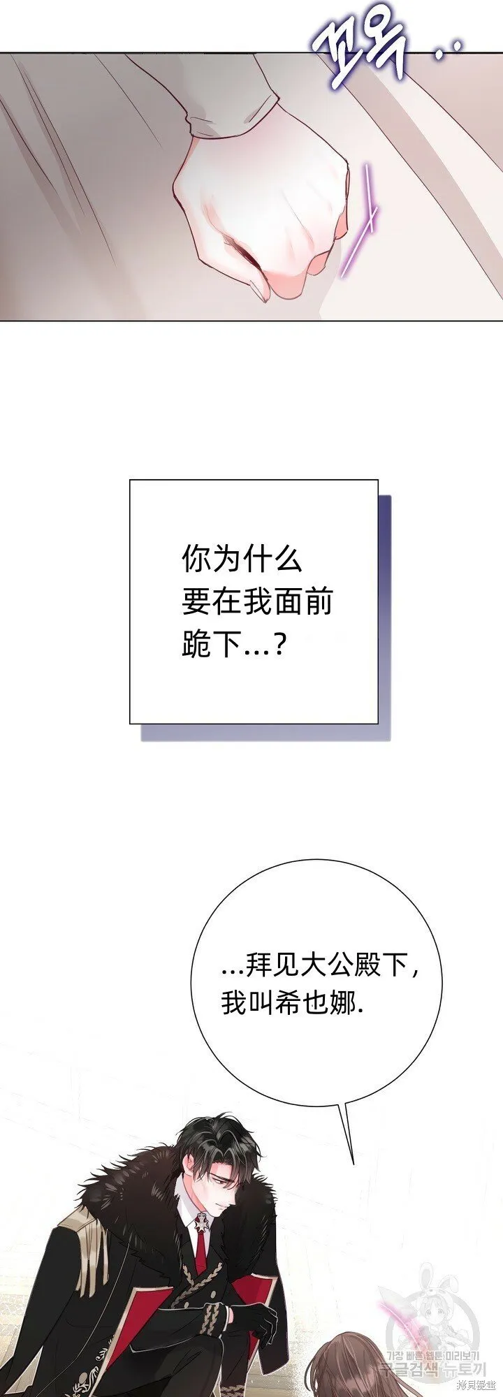 第2话 第16页
