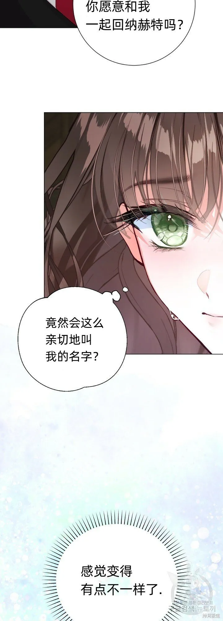 第2话 第18页