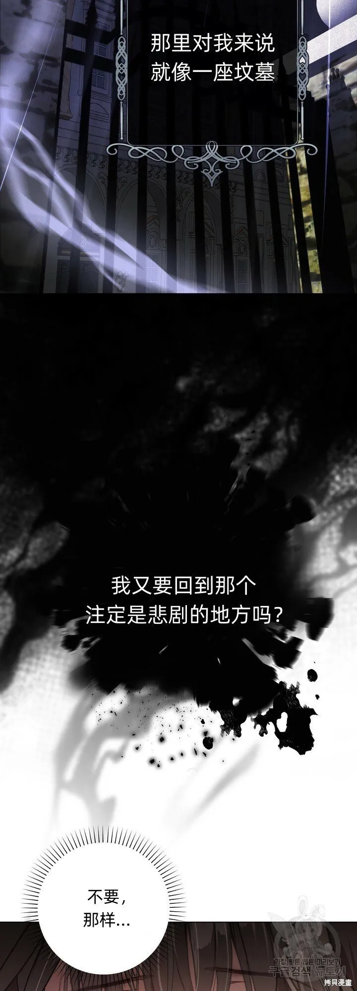 第2话 第20页