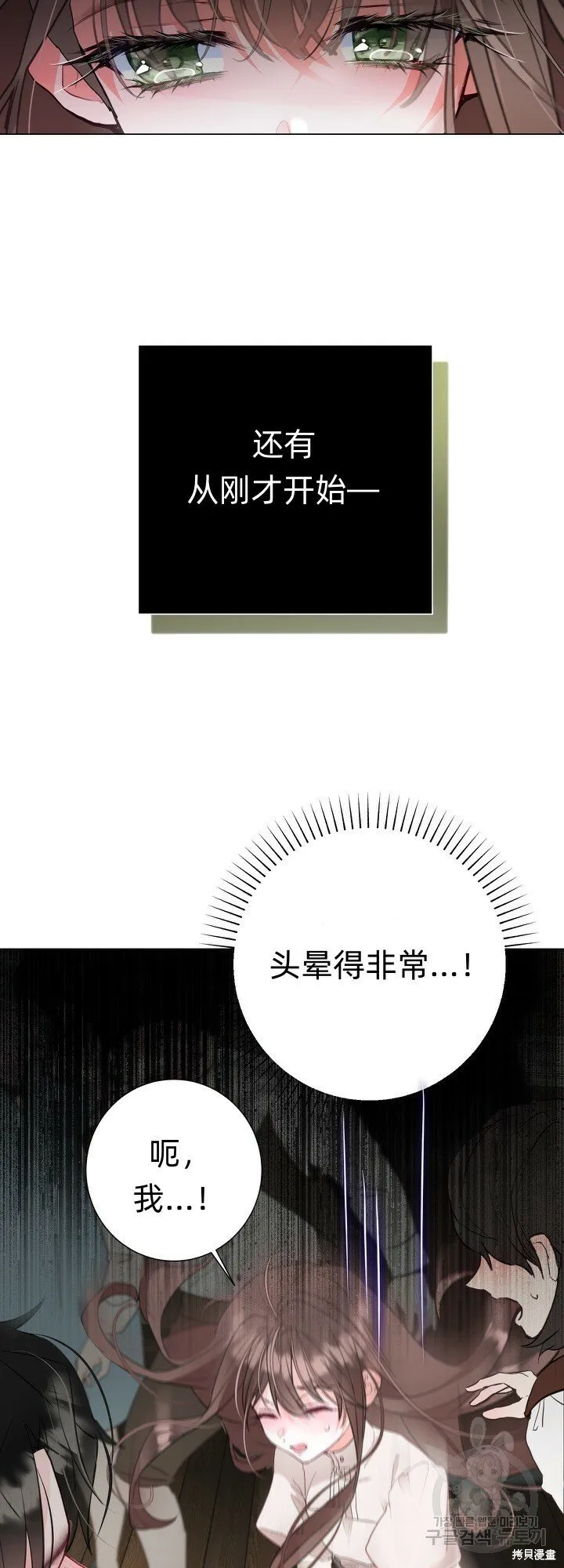 第2话 第21页