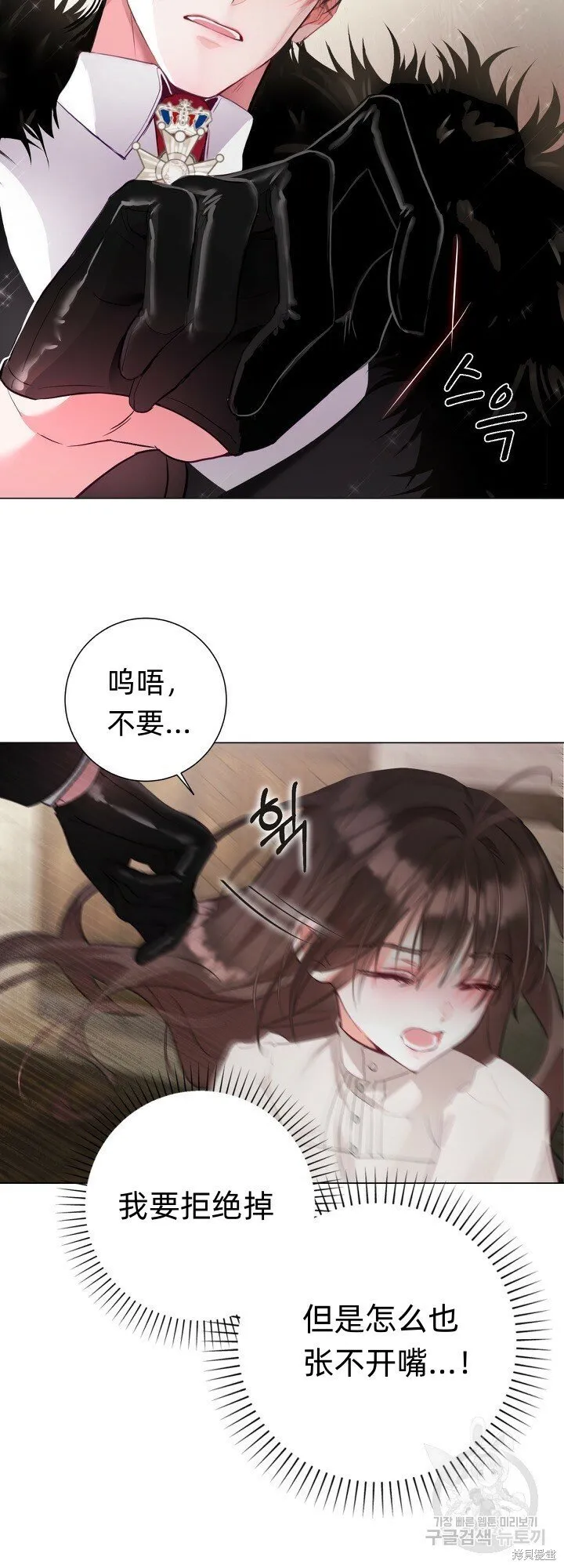第2话 第23页