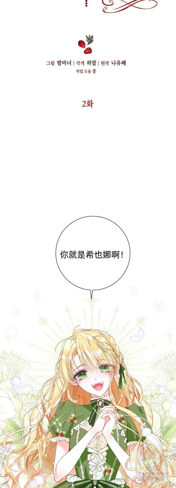 第2话 第31页