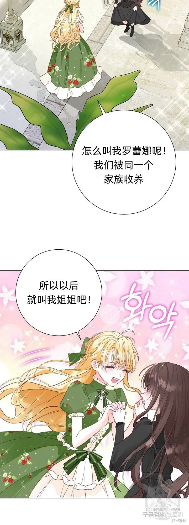 第2话 第33页