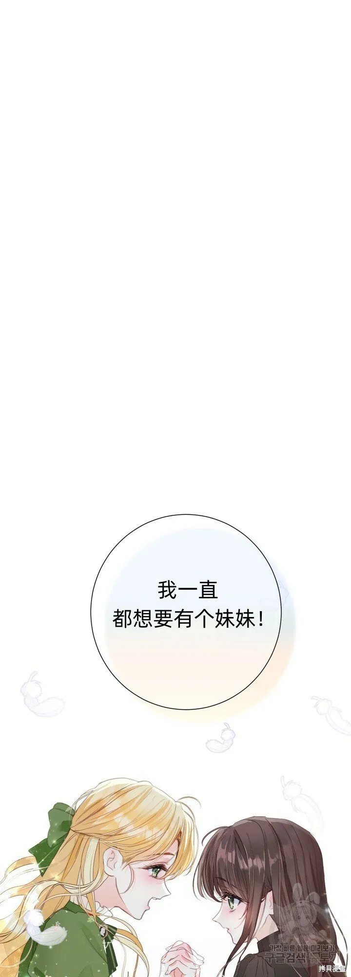 第2话 第34页