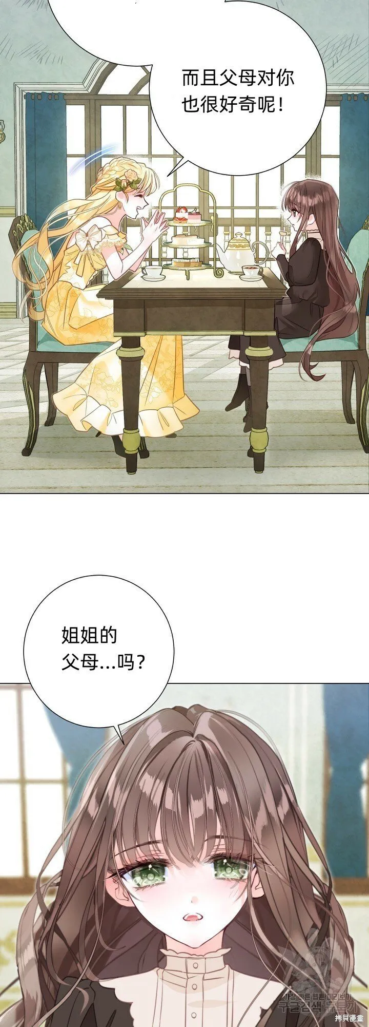 第2话 第40页