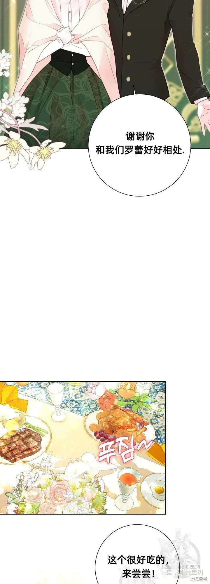 第2话 第43页