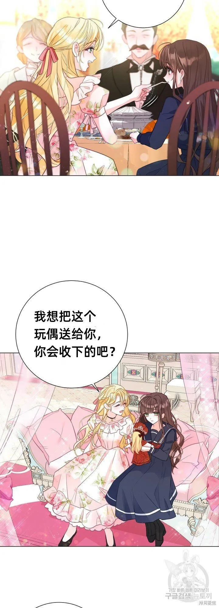 第2话 第44页