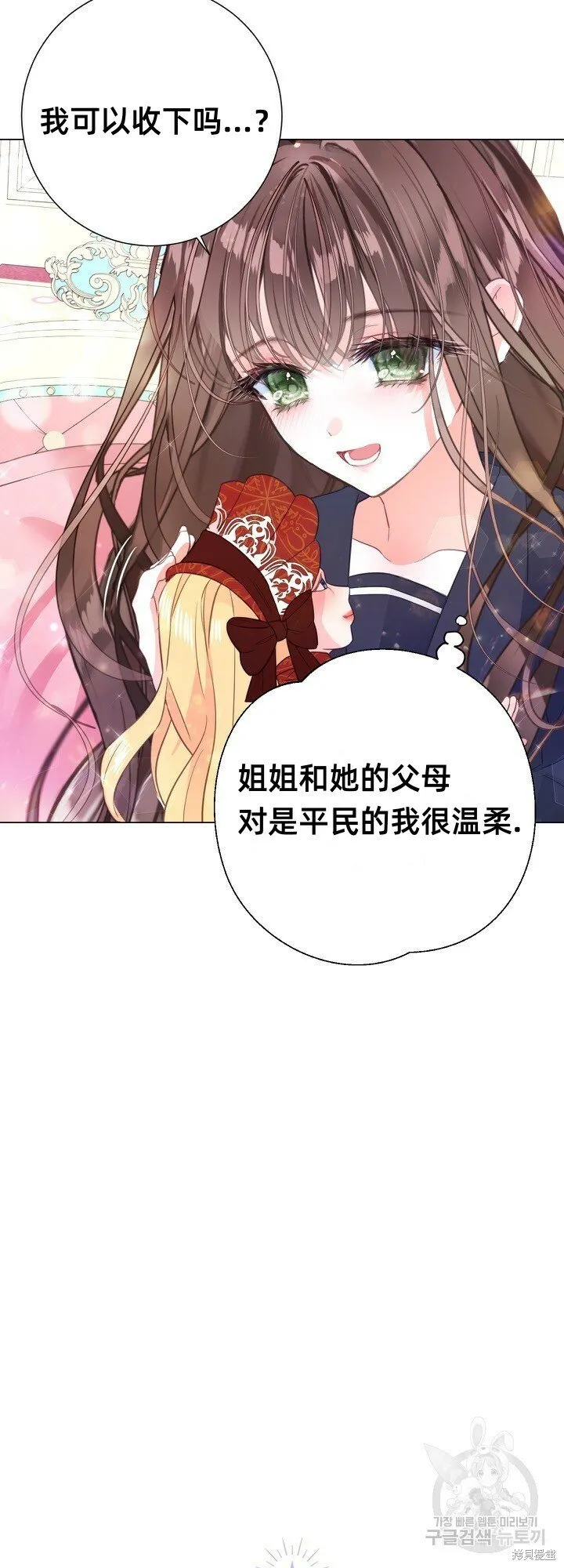 第2话 第45页