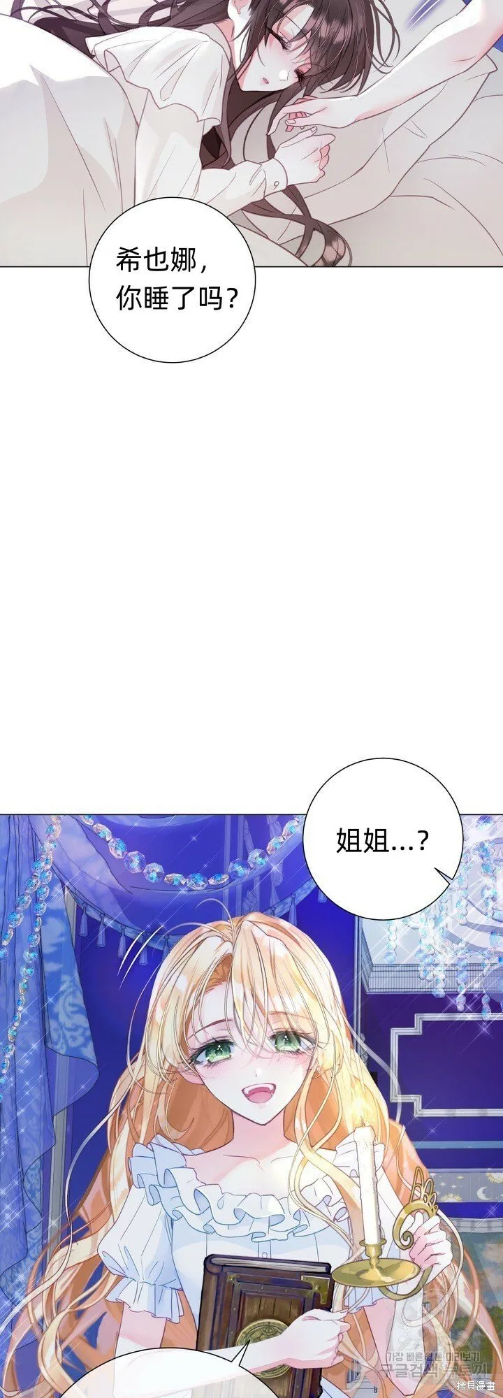 第2话 第47页