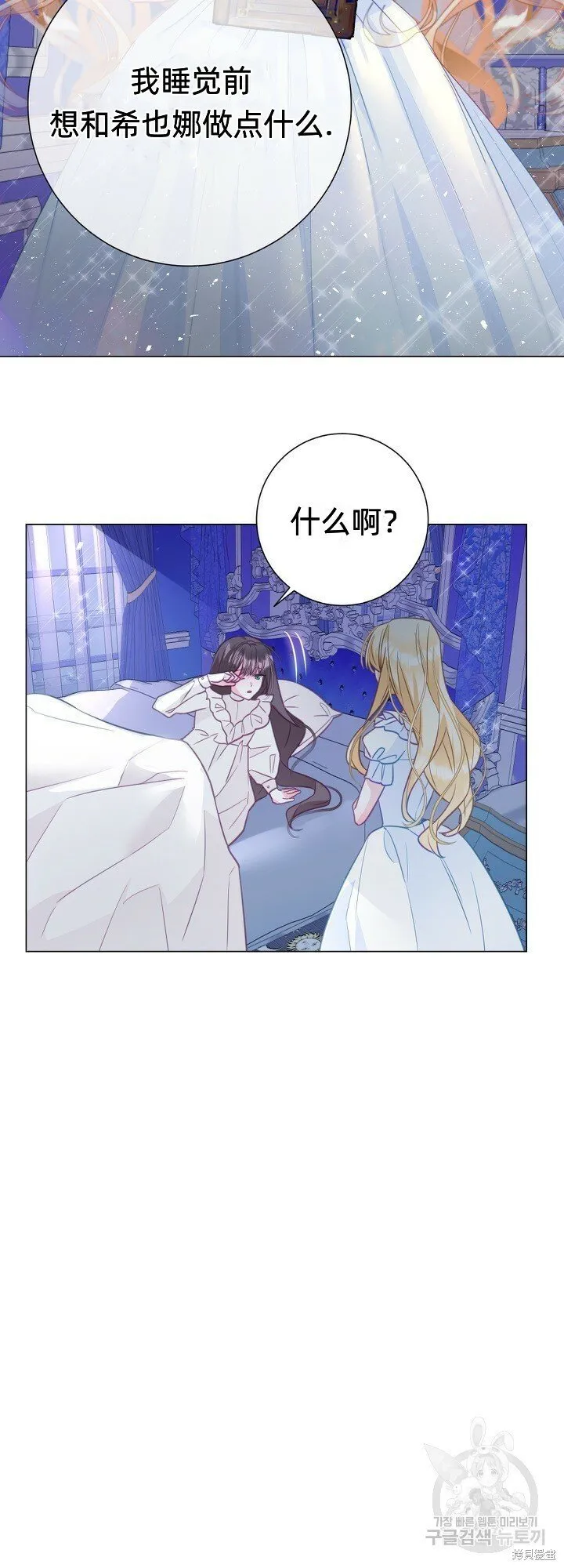 第2话 第48页