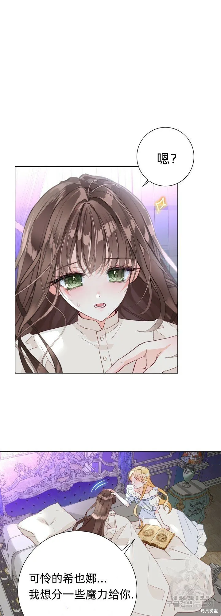 第2话 第52页