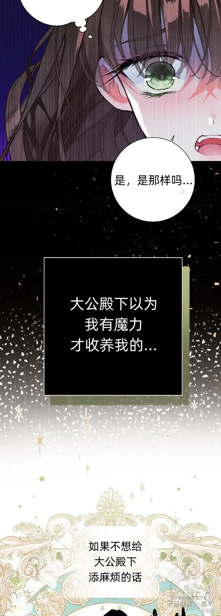 第2话 第54页