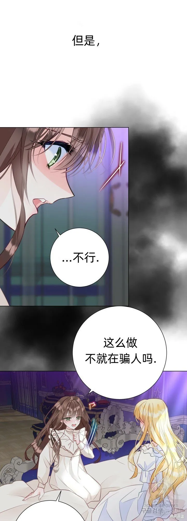 第2话 第57页