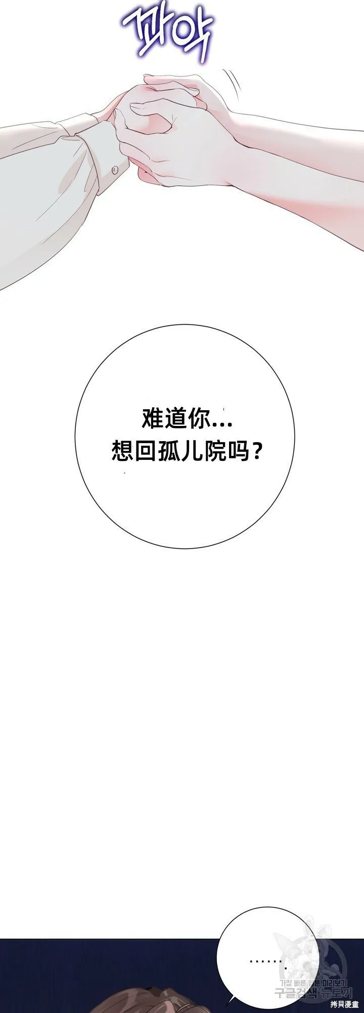 第2话 第59页