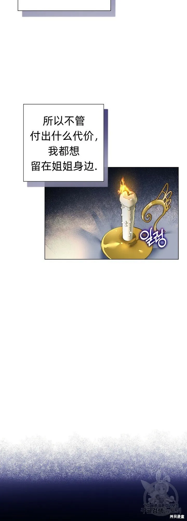 第2话 第61页