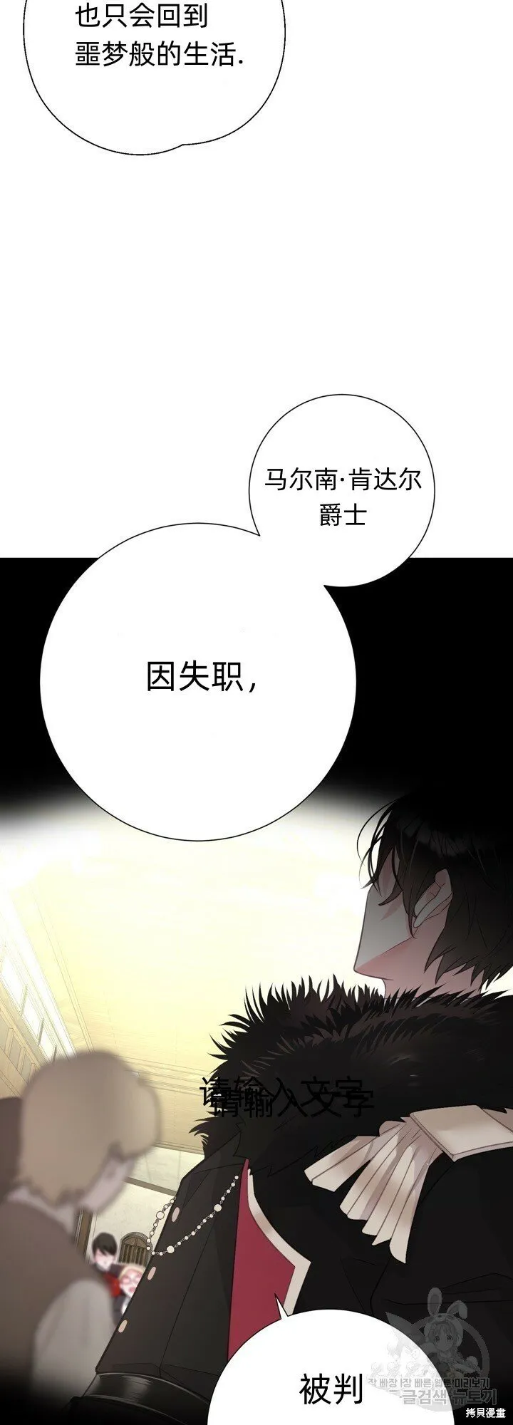 第2话 第71页