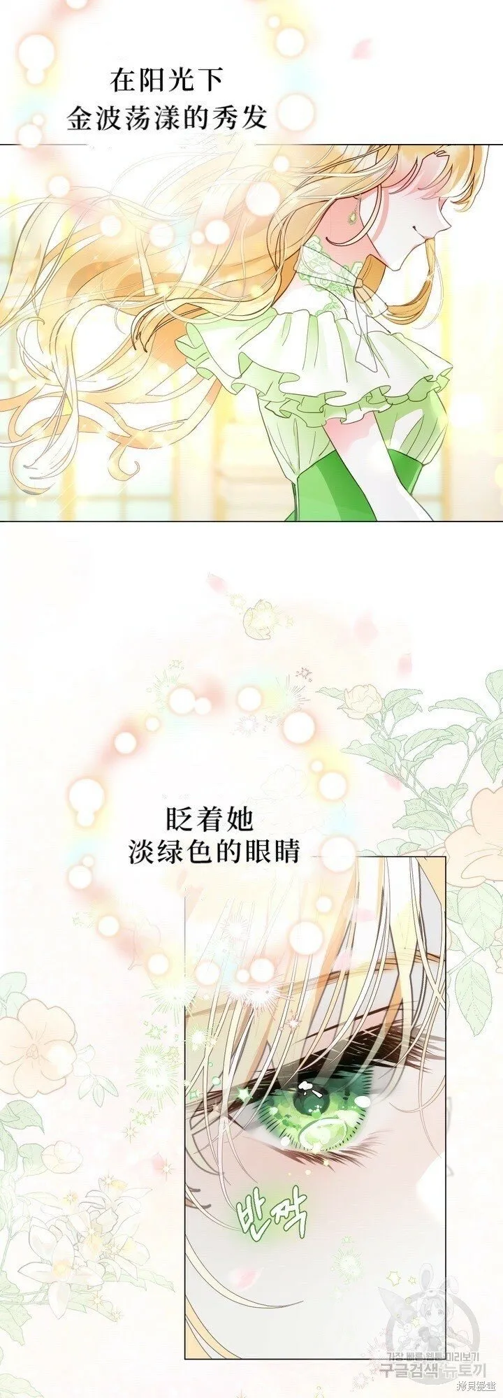 第1话 第2页