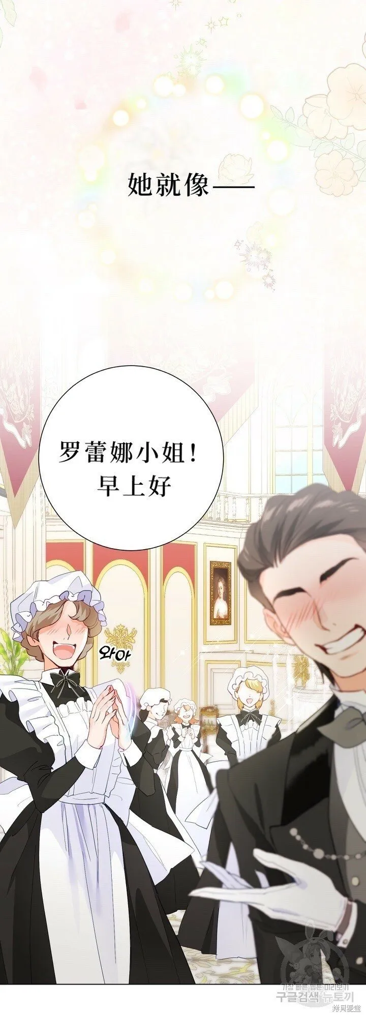 第1话 第3页