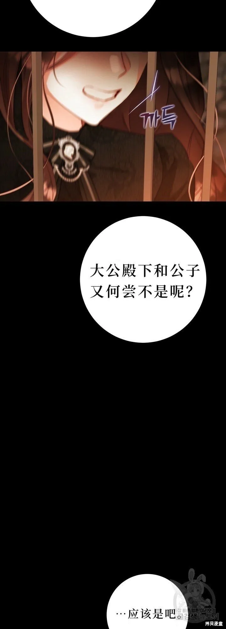 第1话 第18页
