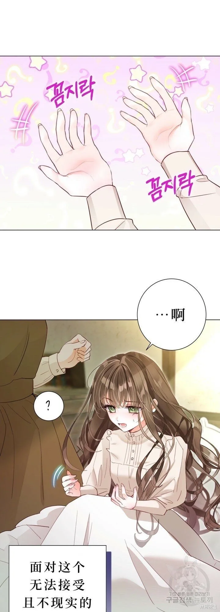 第1话 第41页