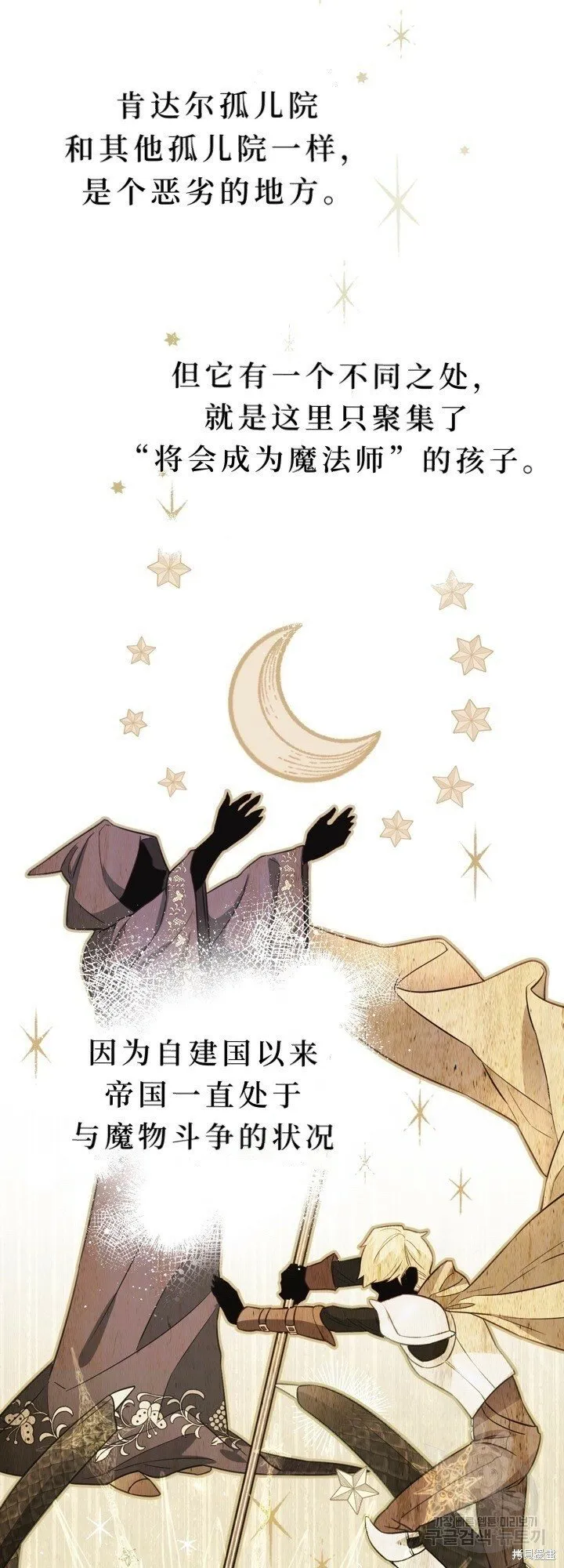 第1话 第47页