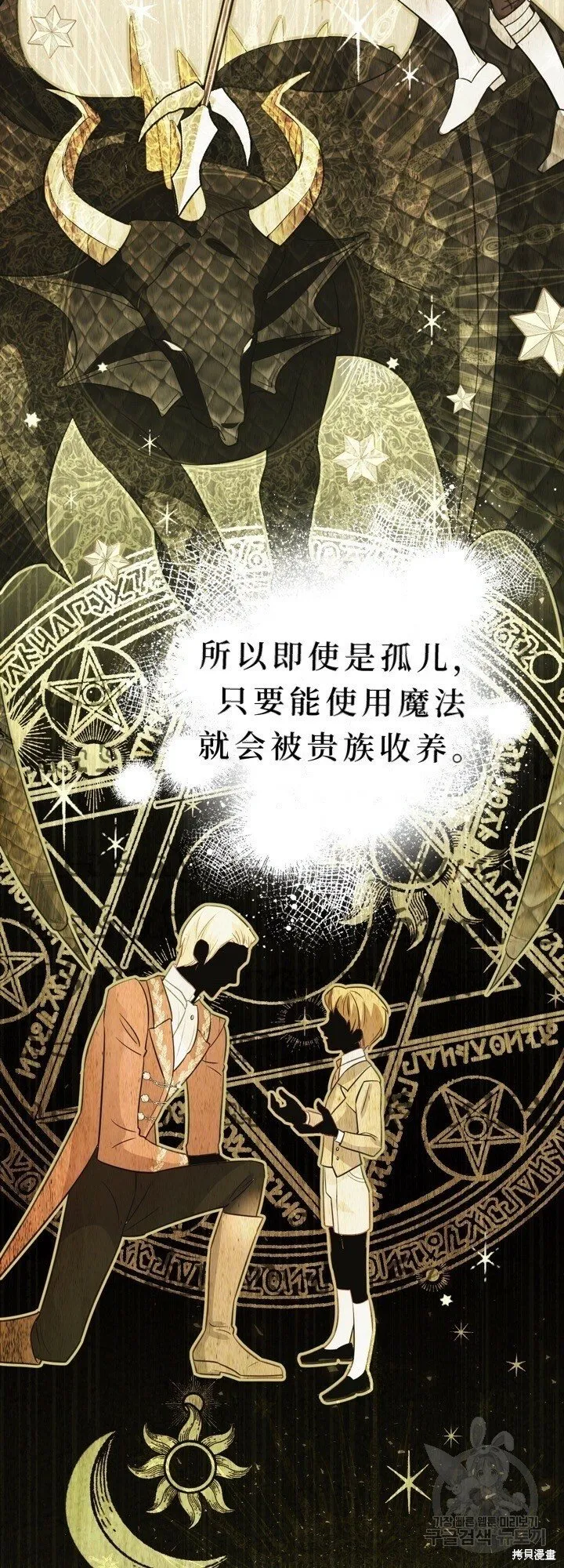 第1话 第48页