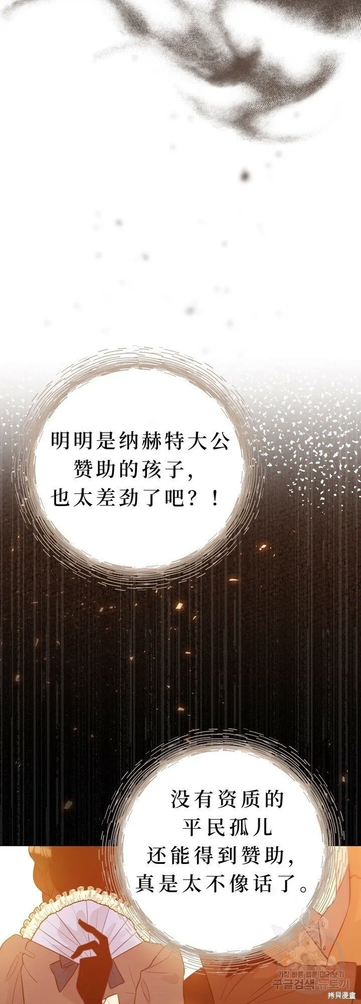 第1话 第54页
