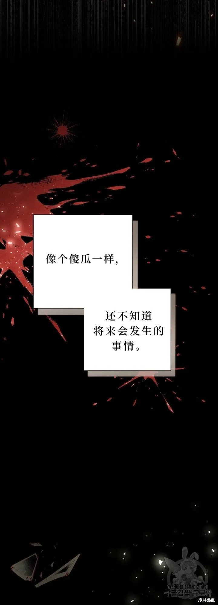 第1话 第61页