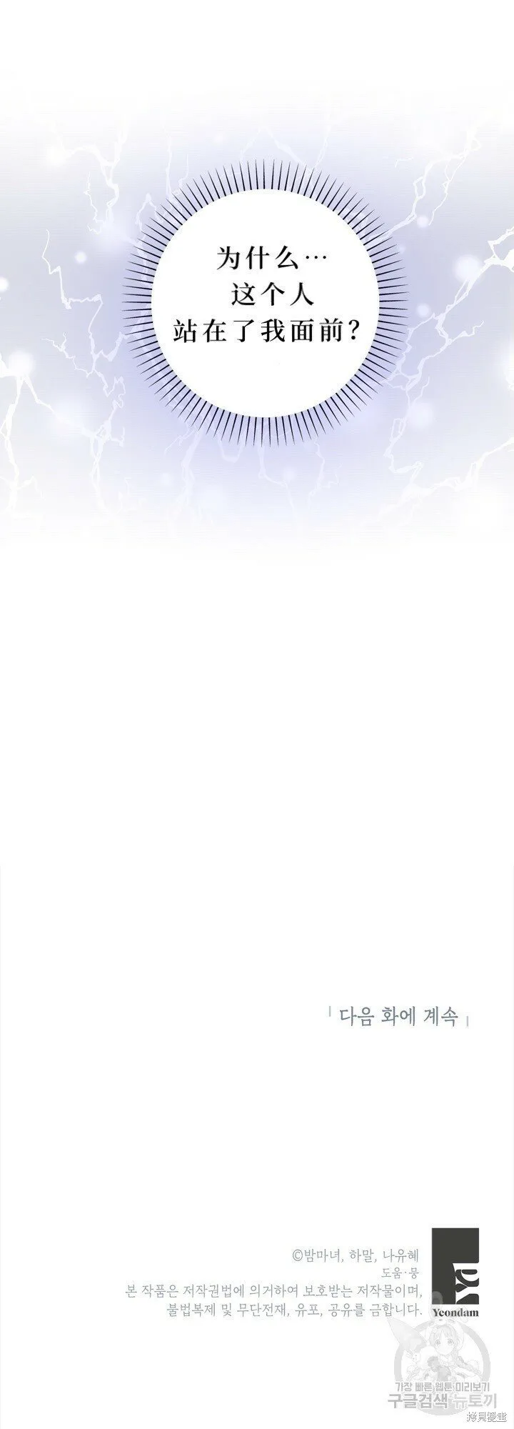 第1话 第78页