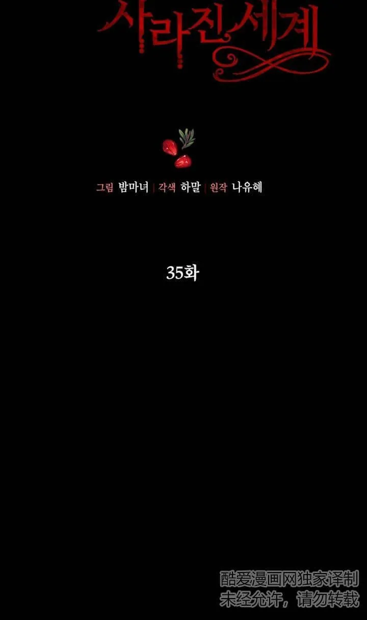 第35话 第7页