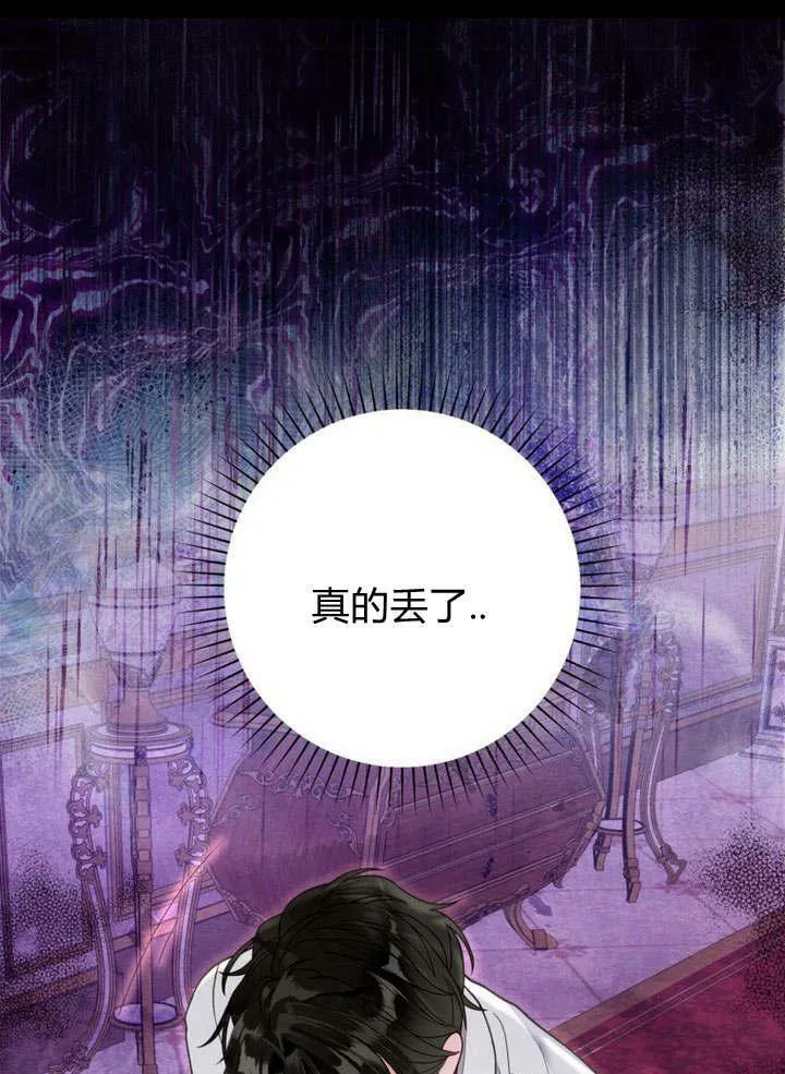 第35话 第8页