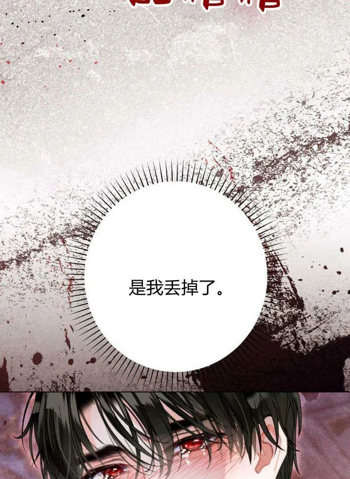 第35话 第11页