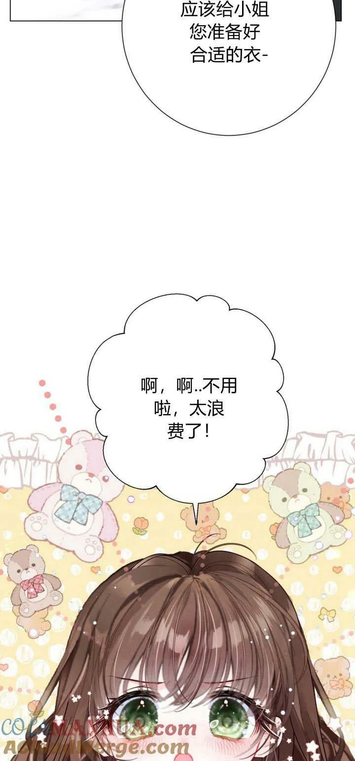 第35话 第33页