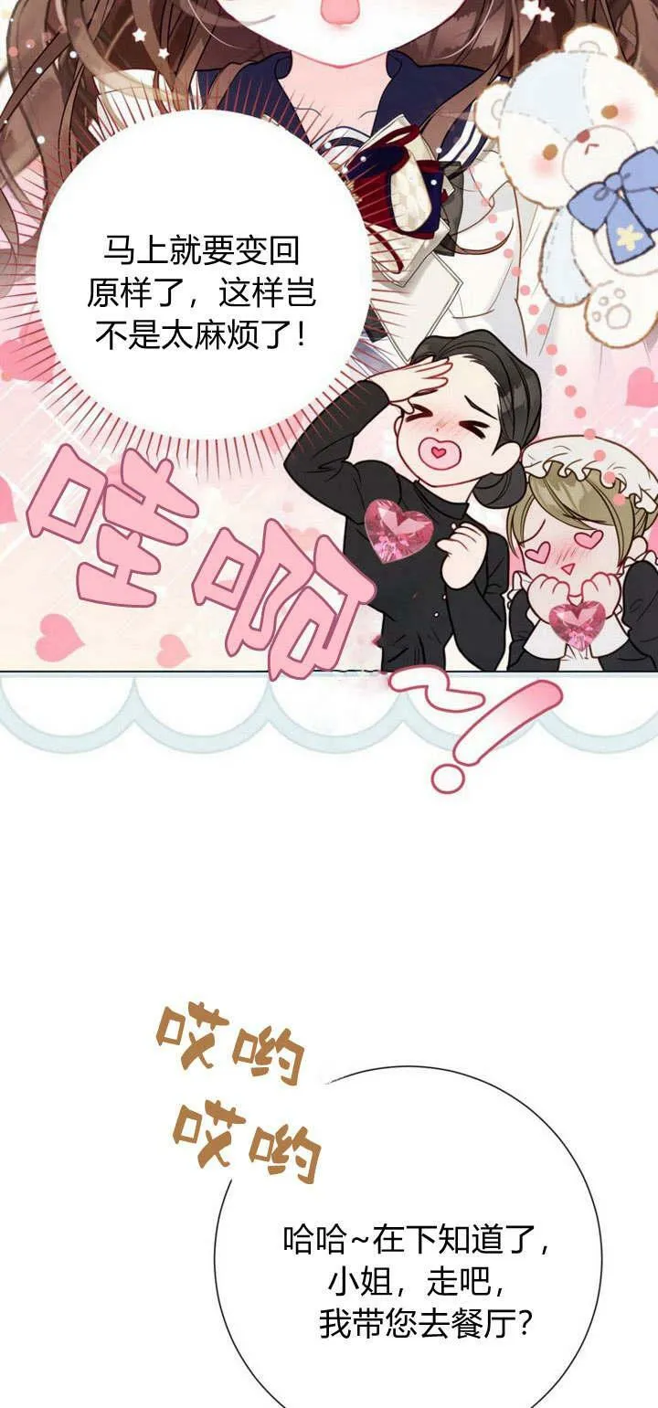 第35话 第34页