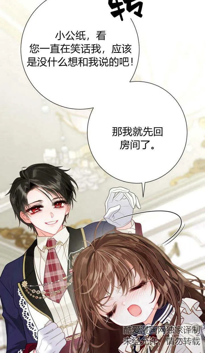 第35话 第44页