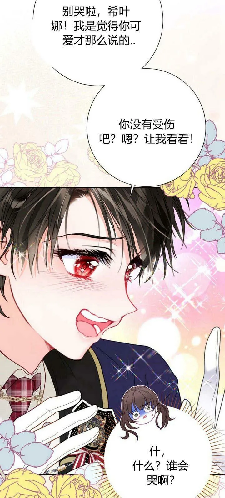 第35话 第51页