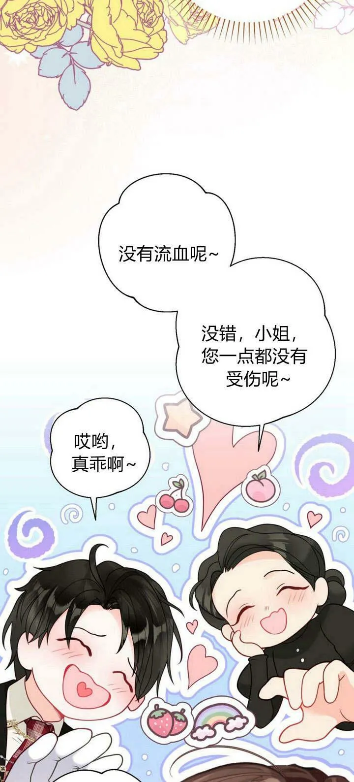 第35话 第52页