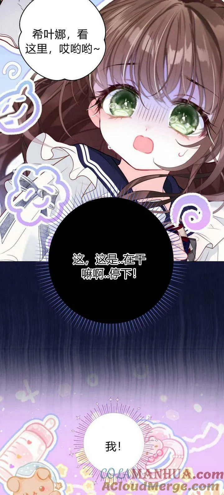 第35话 第53页