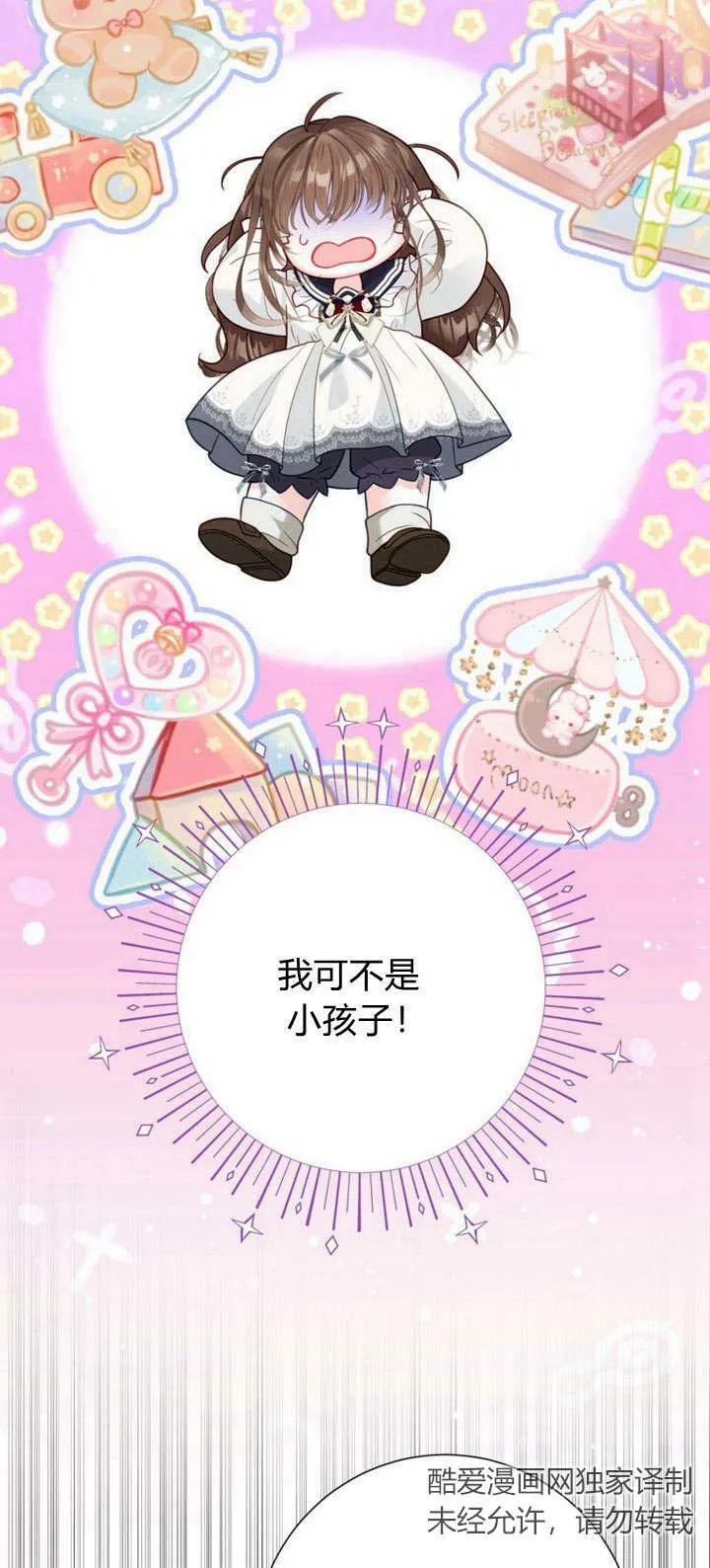 第35话 第54页