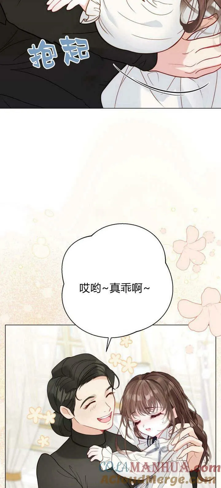 第35话 第57页