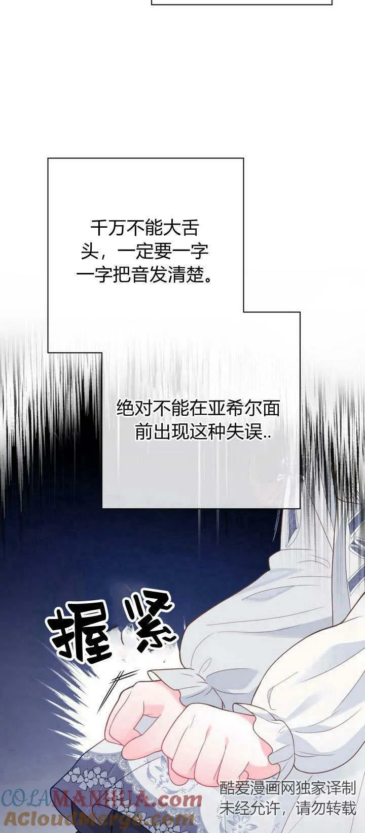 第35话 第65页