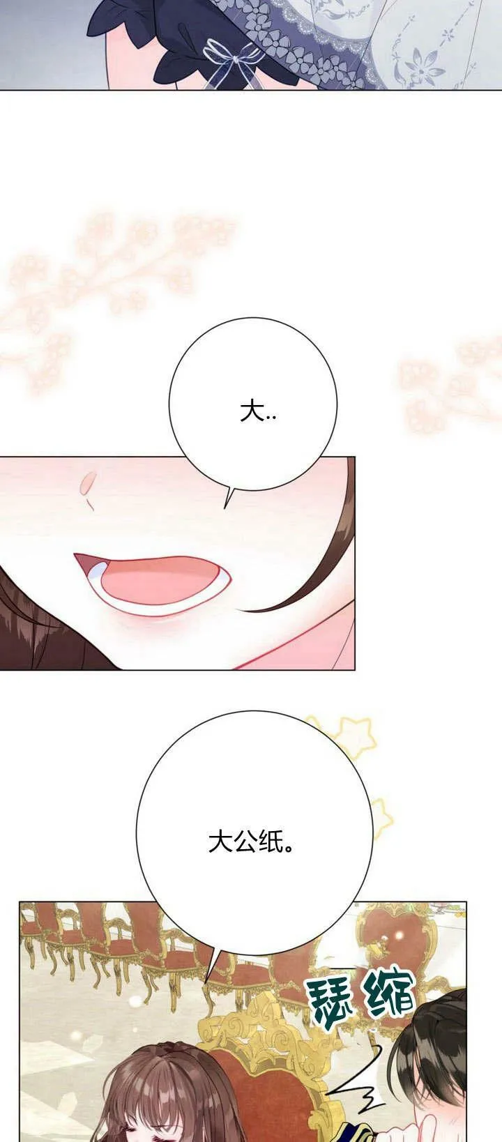 第35话 第66页