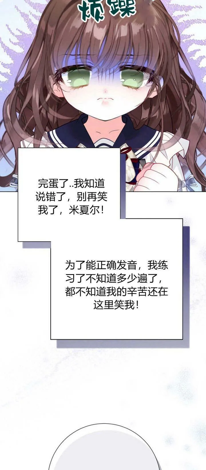 第35话 第68页