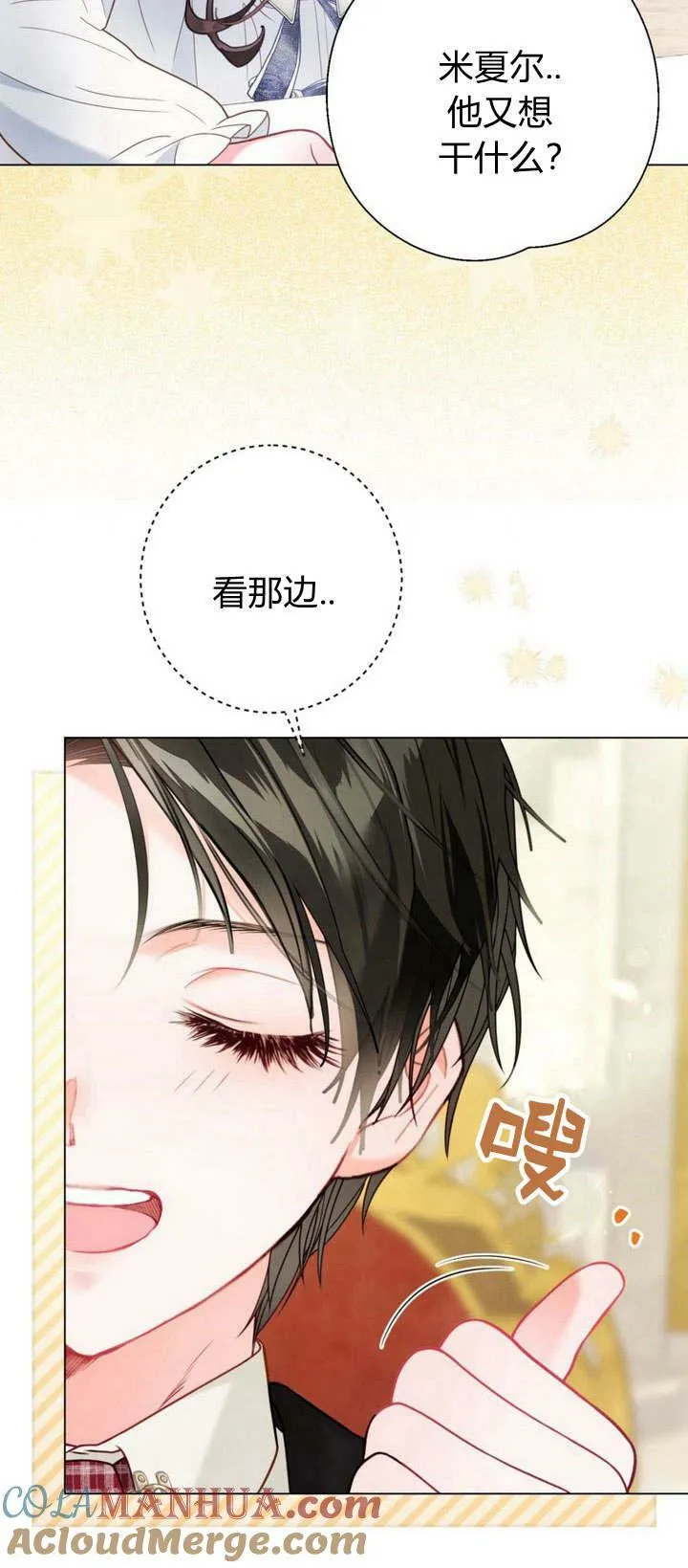 第35话 第73页