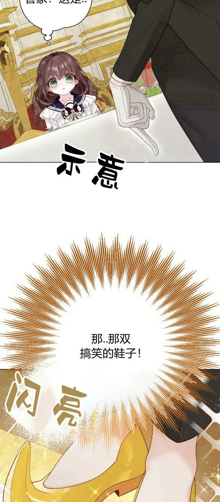 第35话 第75页