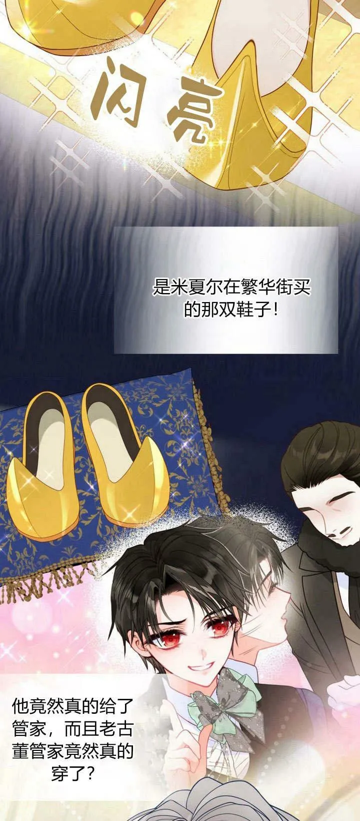 第35话 第76页