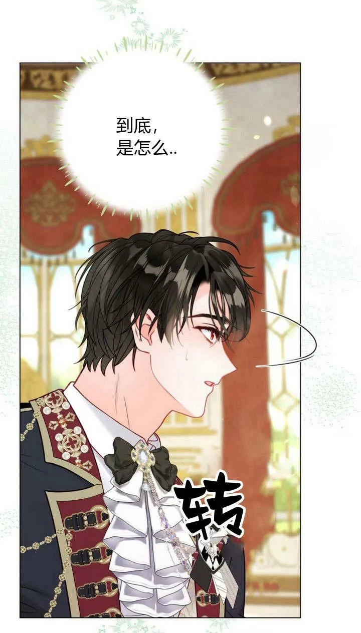 第35话 第86页