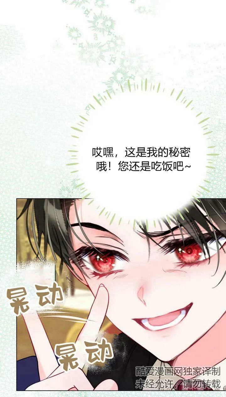 第35话 第87页