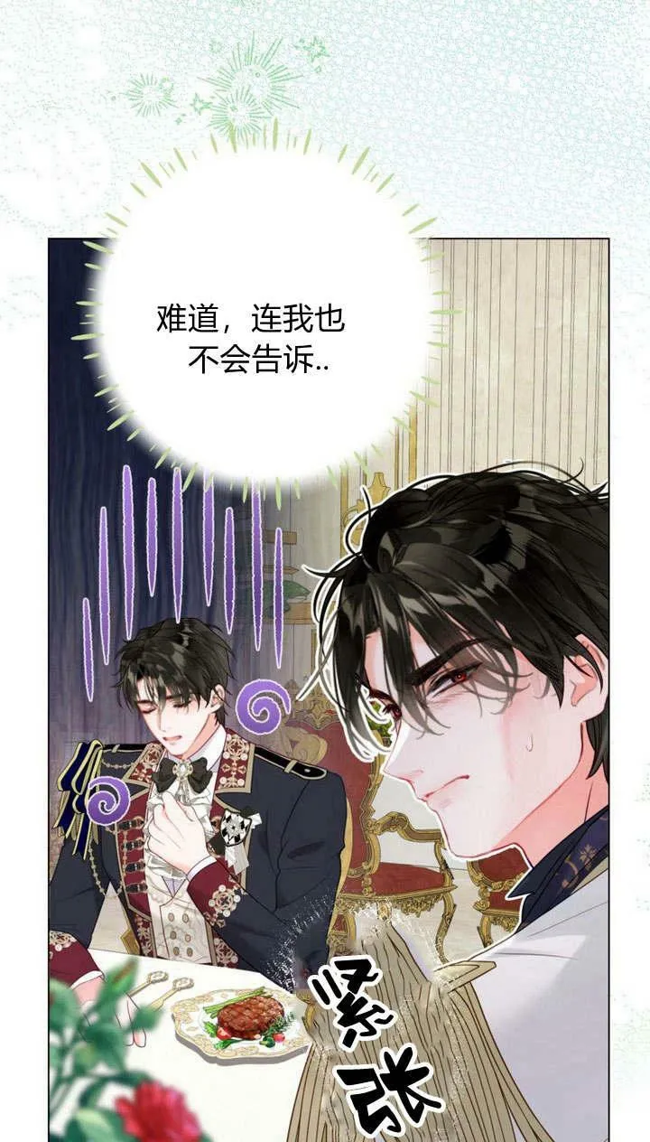 第35话 第88页