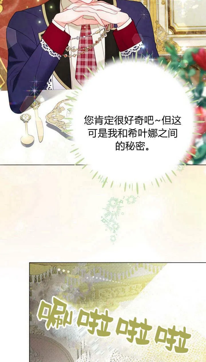 第35话 第90页